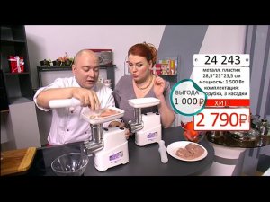 Мясорубка Чудо1603 (Copy 1)