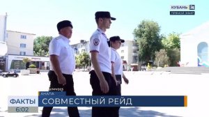 В Анапе полиция и общественники провели профилактический рейд по безопасности