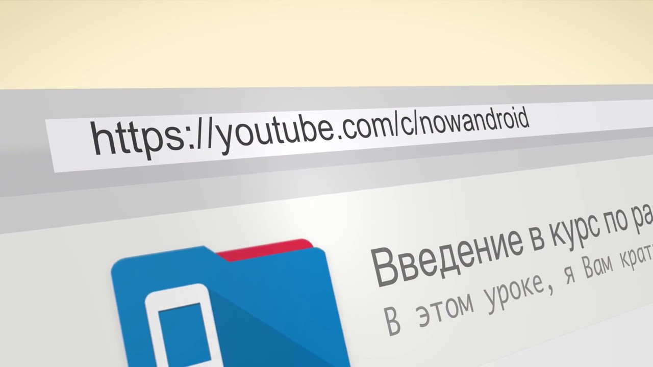 Введение в разработку файлового менеджера c использованием MVP для Android в Android Studio смотреть онлайн