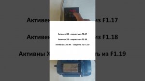 Настройка команд пуск/реверс и многоскоростного режима для ПЧ серии SU600