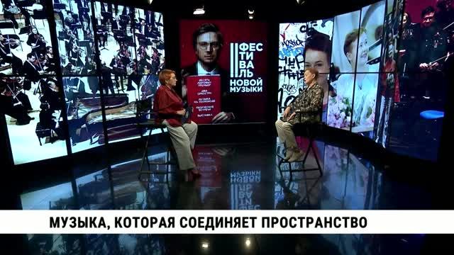 Музыка, которая соединяет пространство