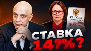 ЦБ СНИЗИТ СТАВКУ? / Что будет с рынком, рублём и ОФЗ после 19 июня