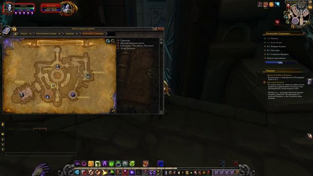 World of Warcraft Legion прохождение №9 Катакомбы Сурамара