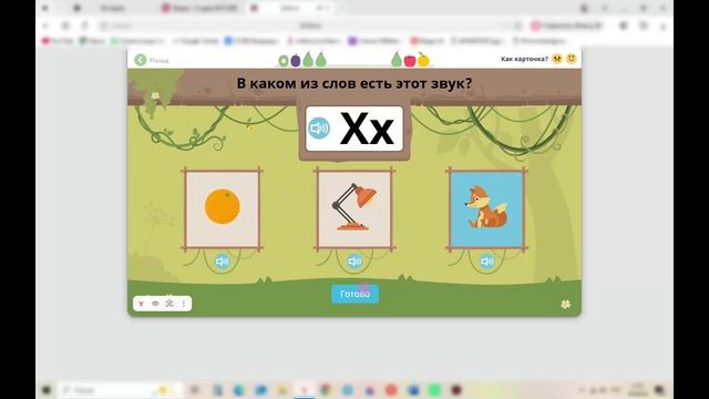 Английский язык 1 класс урок 91 Letter X reading