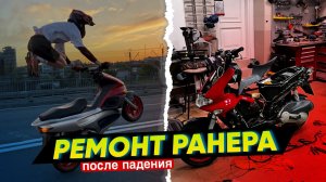 Как поставить датчик температуры на мопед? Как прокачать тормоза?