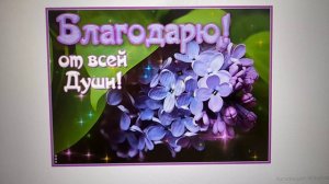 Благодарю Оксану В. за помощь.  18.06.2026