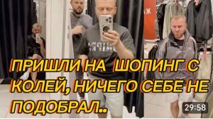 САМВЕЛ АДАМЯН, ШОППИНГ С КОЛЕЙ, НОВЫЕ КРОССЫ ДЛЯ НИКОЛАЯ..