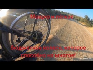mxus xf 19 мотор колесо которое отрывает руки бюджетный электровелосипед своими руками 1000w