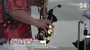 В самое сердце: как в Ялте отбирают артистов для выступлений на главном променаде курорта