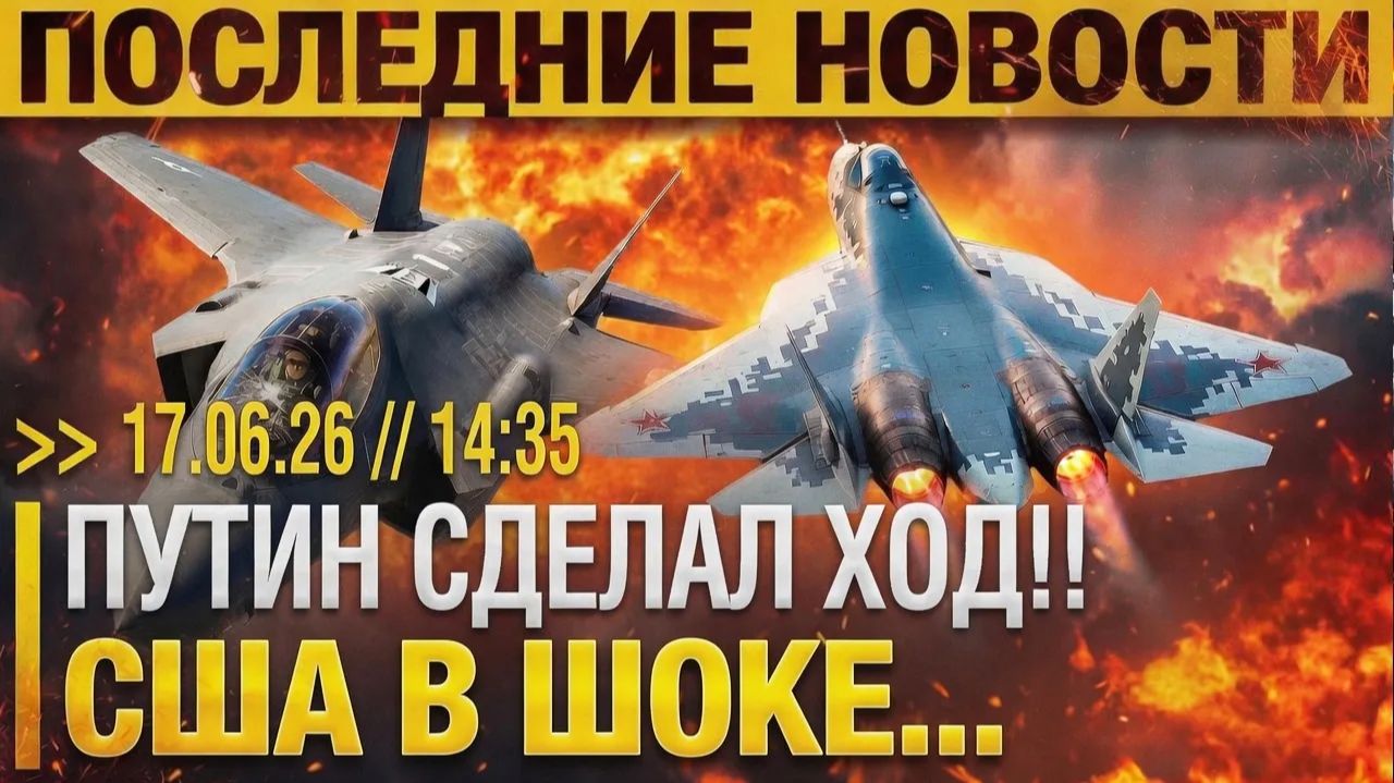 Теперь ДЕРЖИТЕСЬ! ПУТИН РАЗОРВАЛ ЗАПАД! Индия отверyнулась от F-35 ради Су-57 смотреть онлайн