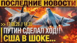 Теперь ДЕРЖИТЕСЬ! ПУТИН РАЗОРВАЛ ЗАПАД! Индия отверyнулась от F-35 ради Су-57