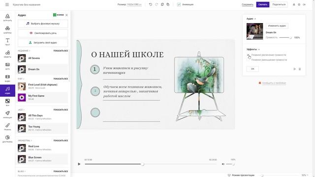 Supa редактор