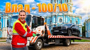 Эвакуация Geely Monjaro отзыв Ирины