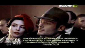 rusong tv
