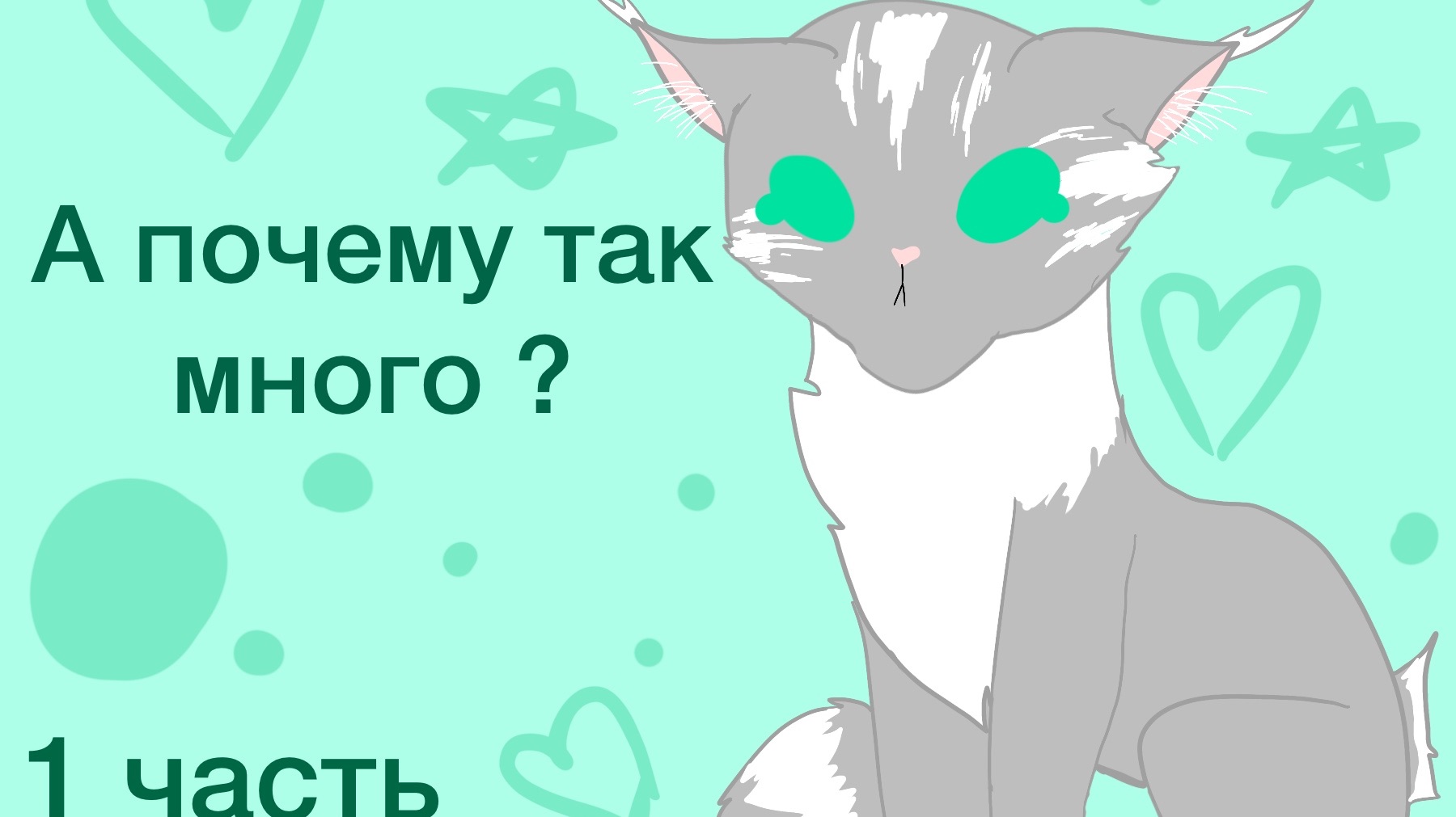 Ответы на вопросы часть 1 !!! смотреть онлайн