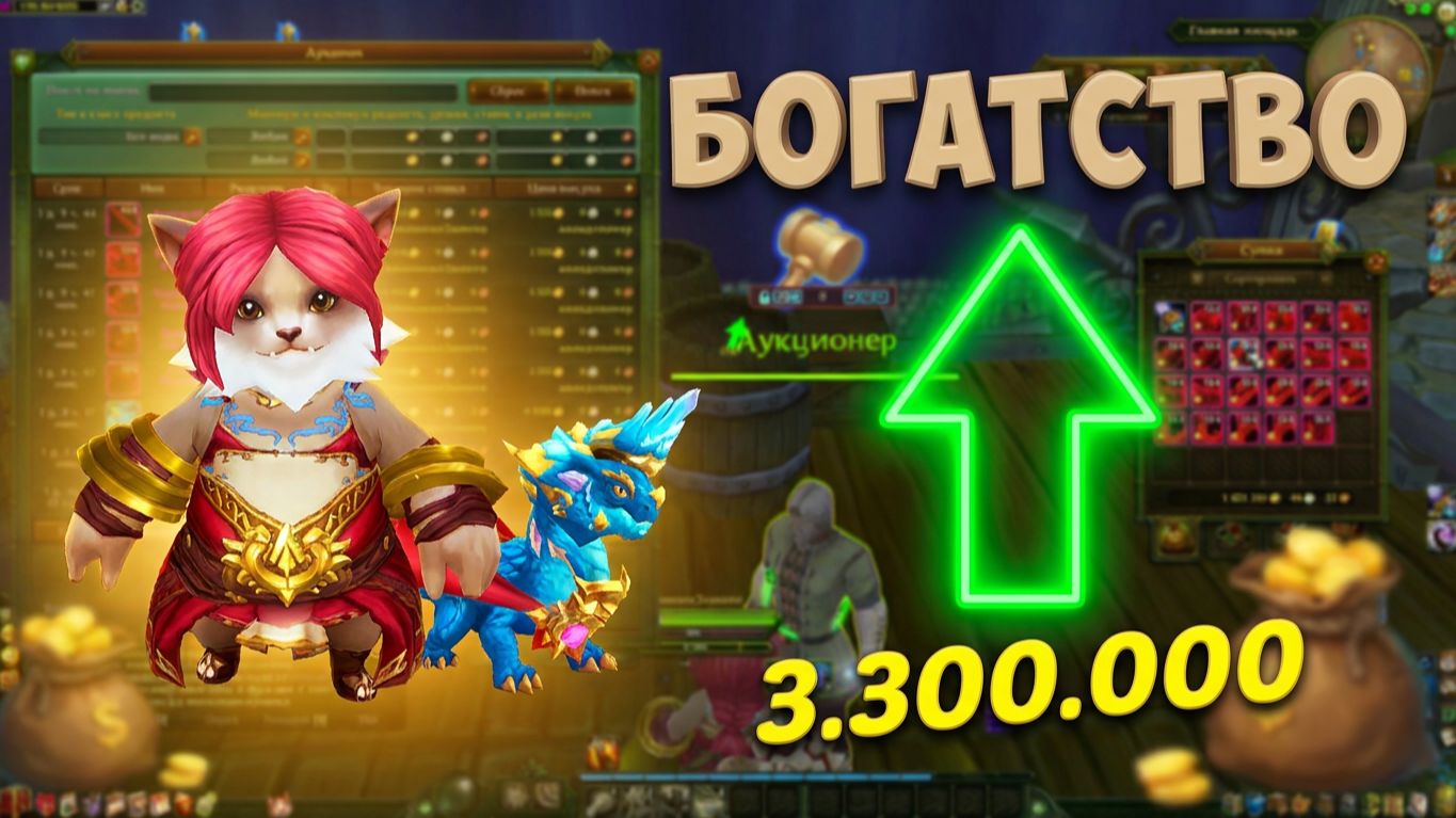 АЛЛОДЫ ОНЛАЙН БУДНИ ТОРГОВЦА Ч. 13 ВЫШЛИ НА 3,3 ЛИМОНА