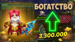 АЛЛОДЫ ОНЛАЙН БУДНИ ТОРГОВЦА Ч. 13 ВЫШЛИ НА 3,3 ЛИМОНА