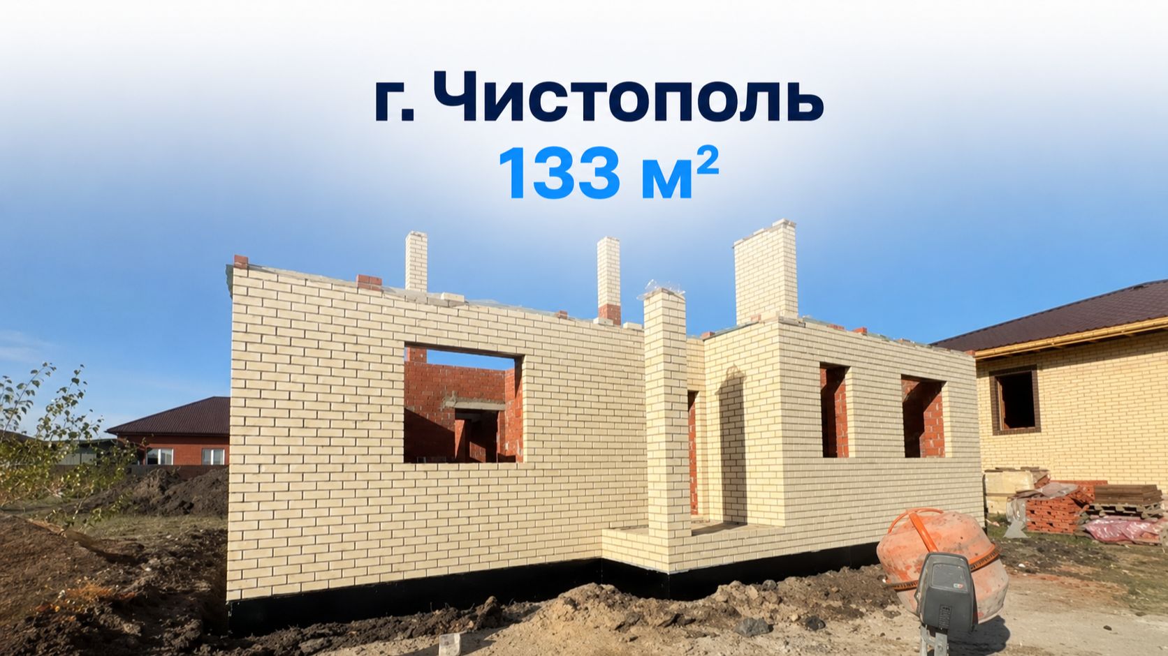 г. Чистополь 133 м² - Стены/завершение работ