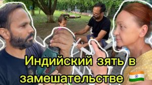 Теща против! Что же  Санжив? + Спасли кошку и гимнастика