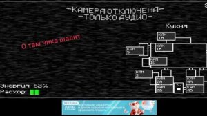 ФНАФ 1 страшненько)))