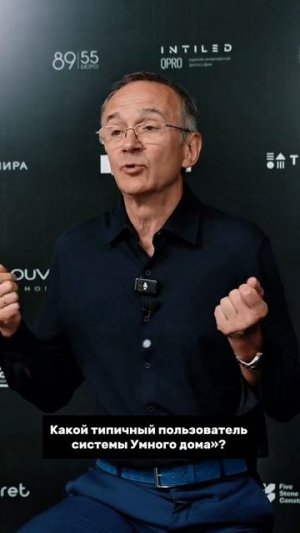 Кому реально нужен умный дом