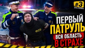 ПУТЬ ГОСНИКА #3 | ПАТРУЛИРУЕМ В ДПС | ЭТО ПОСЛЕДНИЙ ДЕНЬ В ДПС