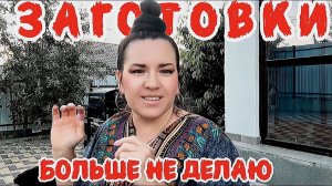 ФОРС-МАЖОР Банки вдребезги#свойдом#ягоды