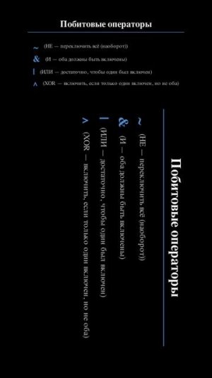 Оператор исключающие или ( XRO )