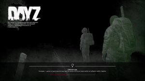 DayZ не стрим