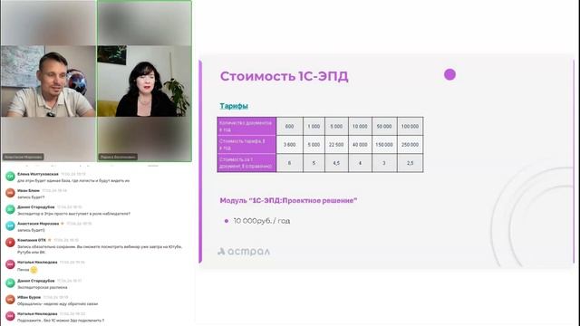 Вебинар 17.06.2026 “Обязательная ЭТрН с 1 сентября 2026 года: готовы ли вы к переходу?” смотреть онлайн
