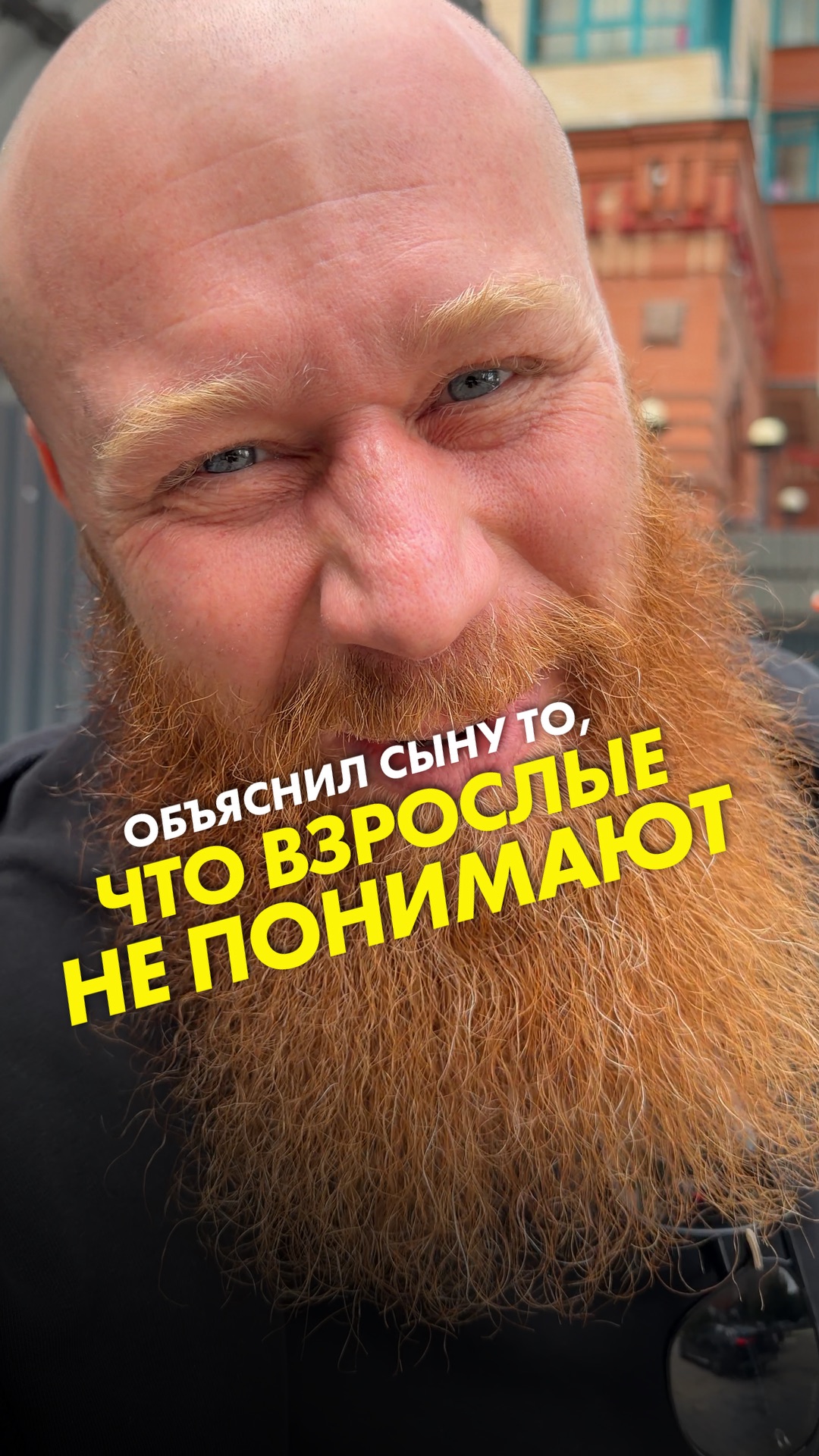Объяснил сыну то, что взрослые не понимают смотреть онлайн
