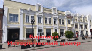 Барнаул 13 июня 2026 года Пешеходная улица Центральный парк