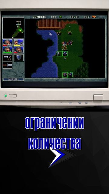 История warcraft 1