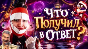 Кейн поёт «This Is The Thanks I Get?» | The Amazing Digital Circus x Wish