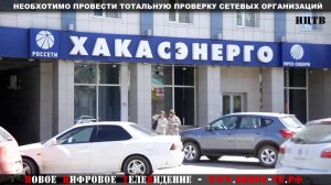 Жители Краснополья могли сгореть по вине энергетиков