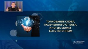 Максим Ларцин_Как слышать Бога лично_4