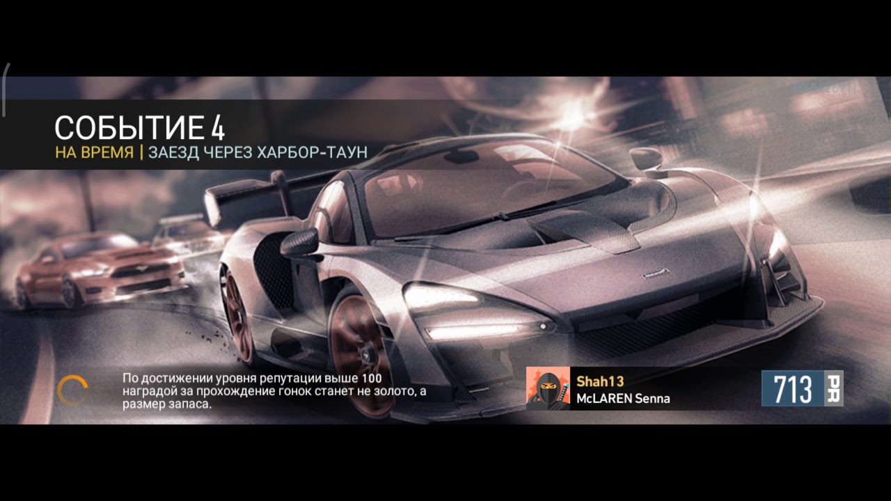 NFS No limits смотреть онлайн