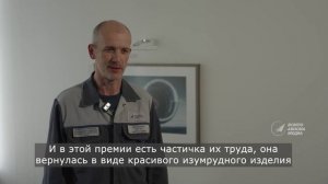 Народная премия из титана