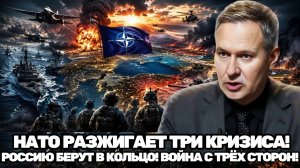 Александр Артамонов  Три направления ударапочему НАТО сосредоточилось на Украине, Балтике и Каспии