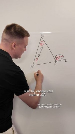 Отличник🆚троечник! Подписывайтесь, чтобы подтянуть оценки по математике! #математика #геометрия