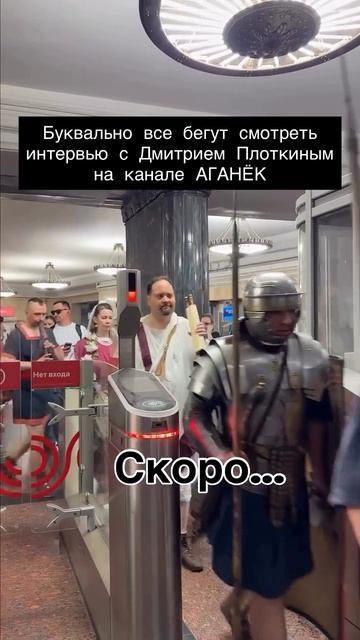 Скоро на канале