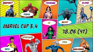 «MARVEL CUP» 3.4