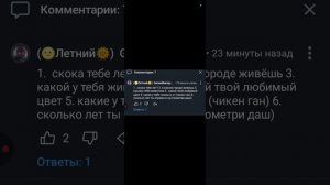 кароче ответы на ваши вопросы