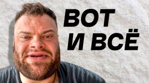Данилов Решил, Что Масло в Плечах Никто Не Заметит
