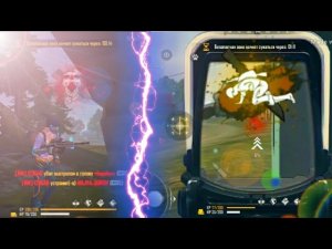 HighLight #3 Free Fire ( Полная зарядка(Sạc đầy))