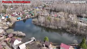 Новости Сегодня 18.06.2026 — ЧП, потоп, Новосибирск, Россия