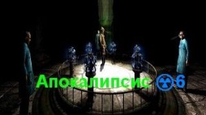 #6 ☢️ мод АПОКАЛИПСИС Final тч☢️ 👽Прохождение👽⚠️Ноутбук Гены\\МП-5 для Ермола\\Поиск пути в Х-18⚠️