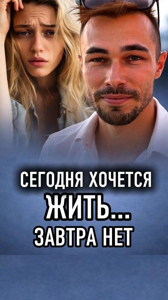 Потерял смысл жизни? Посмотри это видео