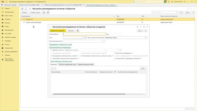 Калькуляция себестоимости. Формирование себестоимости.