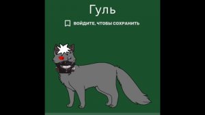 Гуль